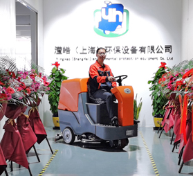 <b>上海瀅皓洗地機祝大家元旦快樂(lè )！</b>